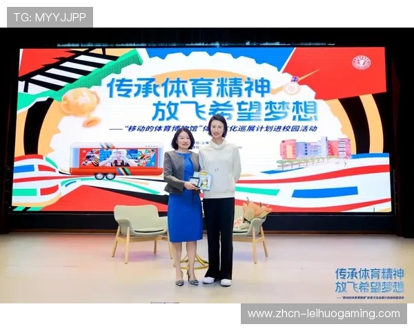 体育精神与城市文化结合 赋能区域品牌形象塑造